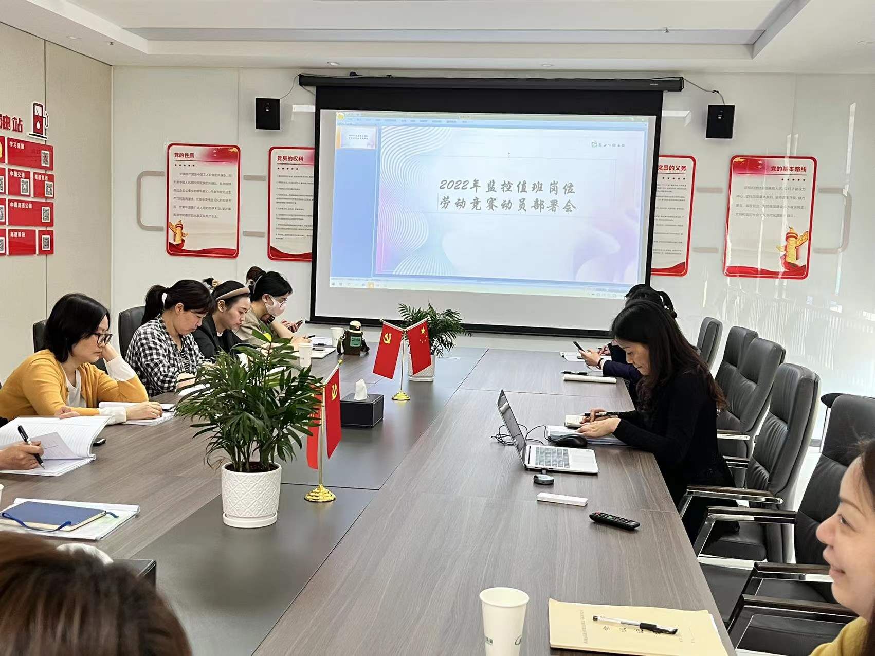 2022.3.17+银晓燕+ballbet分公司总值班室召开2022年监控值班岗位劳动竞赛动员部署会