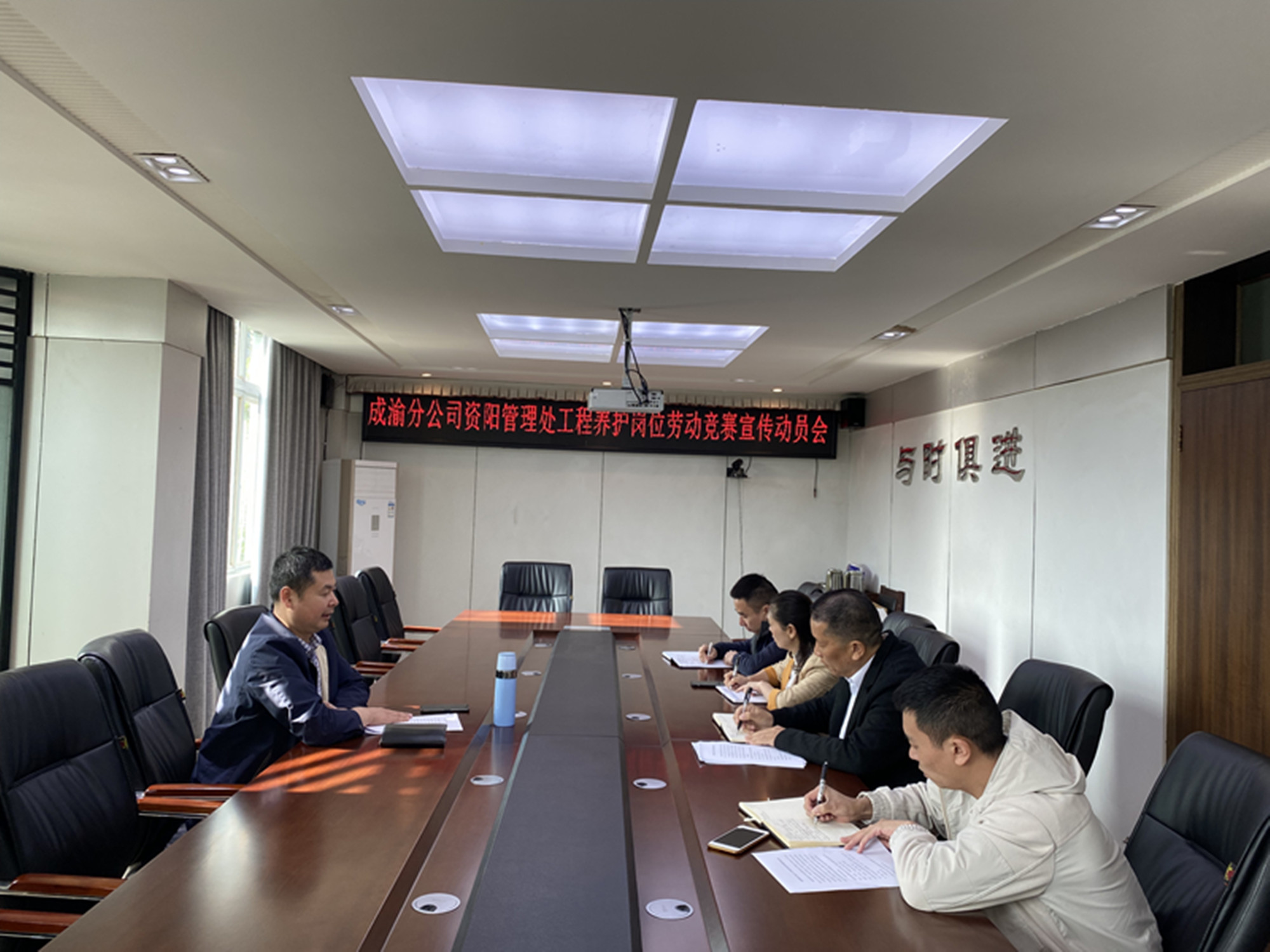 2022.3.23+资阳管理处召开养护工程岗位劳动竞赛宣传动员会