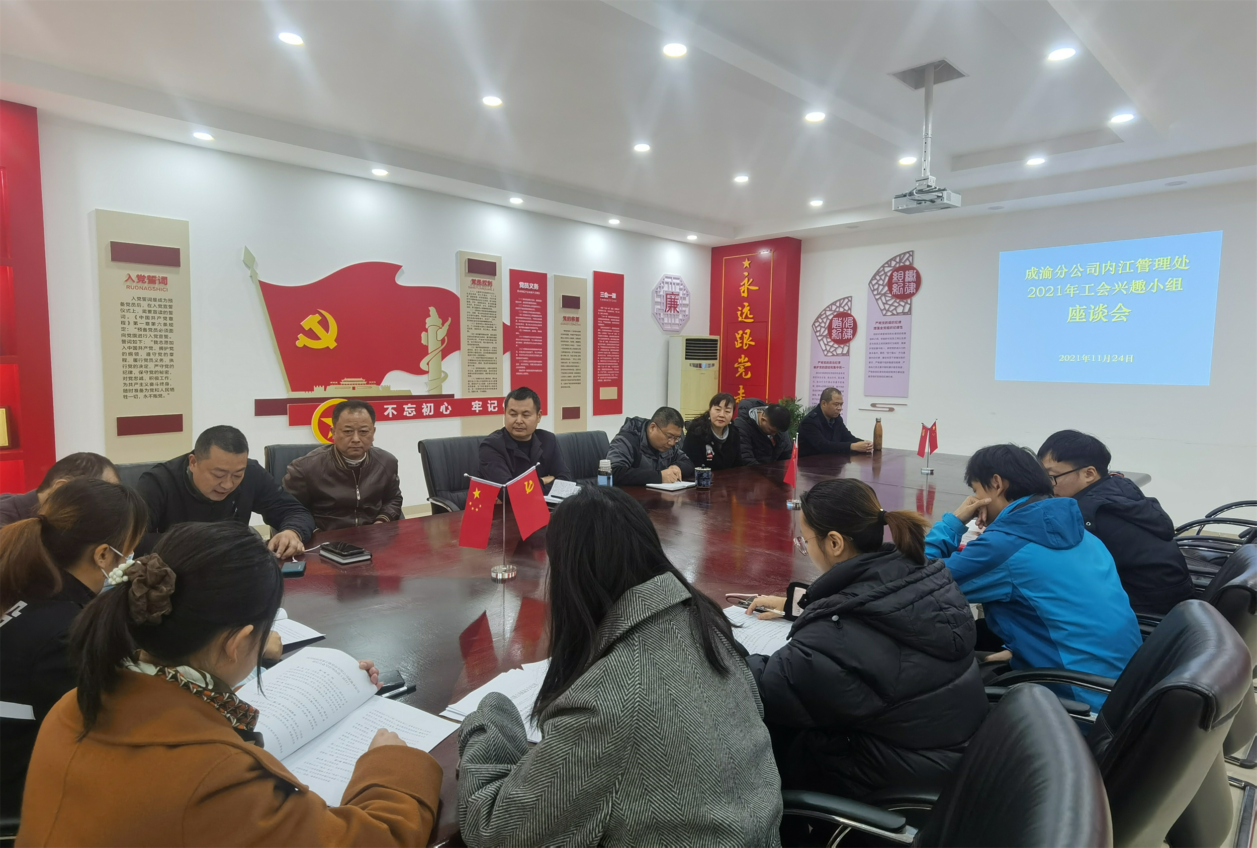 2021.11.24+ballbet分公司+内江管理处组织召开工会兴趣小组座谈会+庞宇