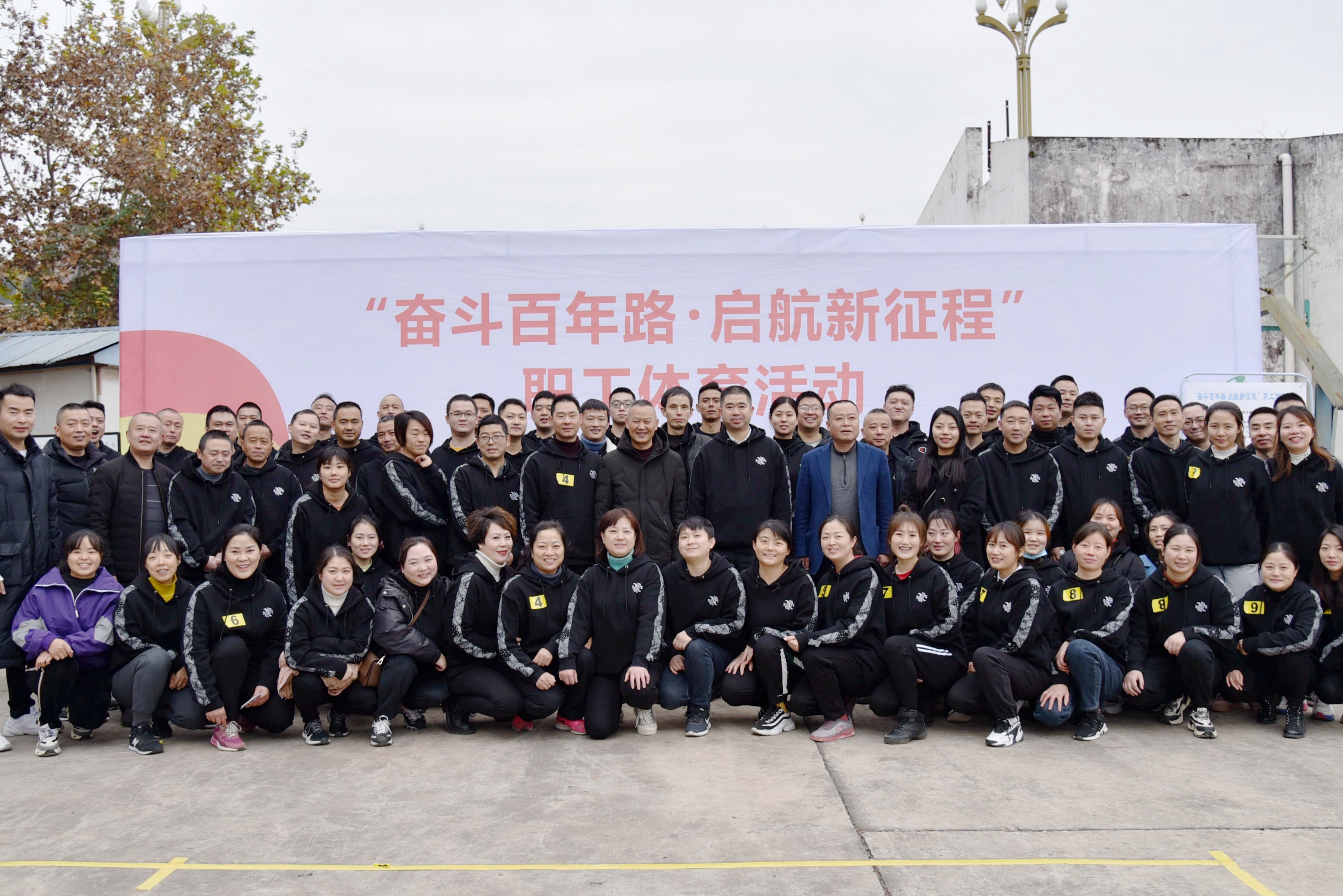 12.17+资阳管理处“奋斗百年路 启航新征程”系列职工体育活动圆满举行+何成香1