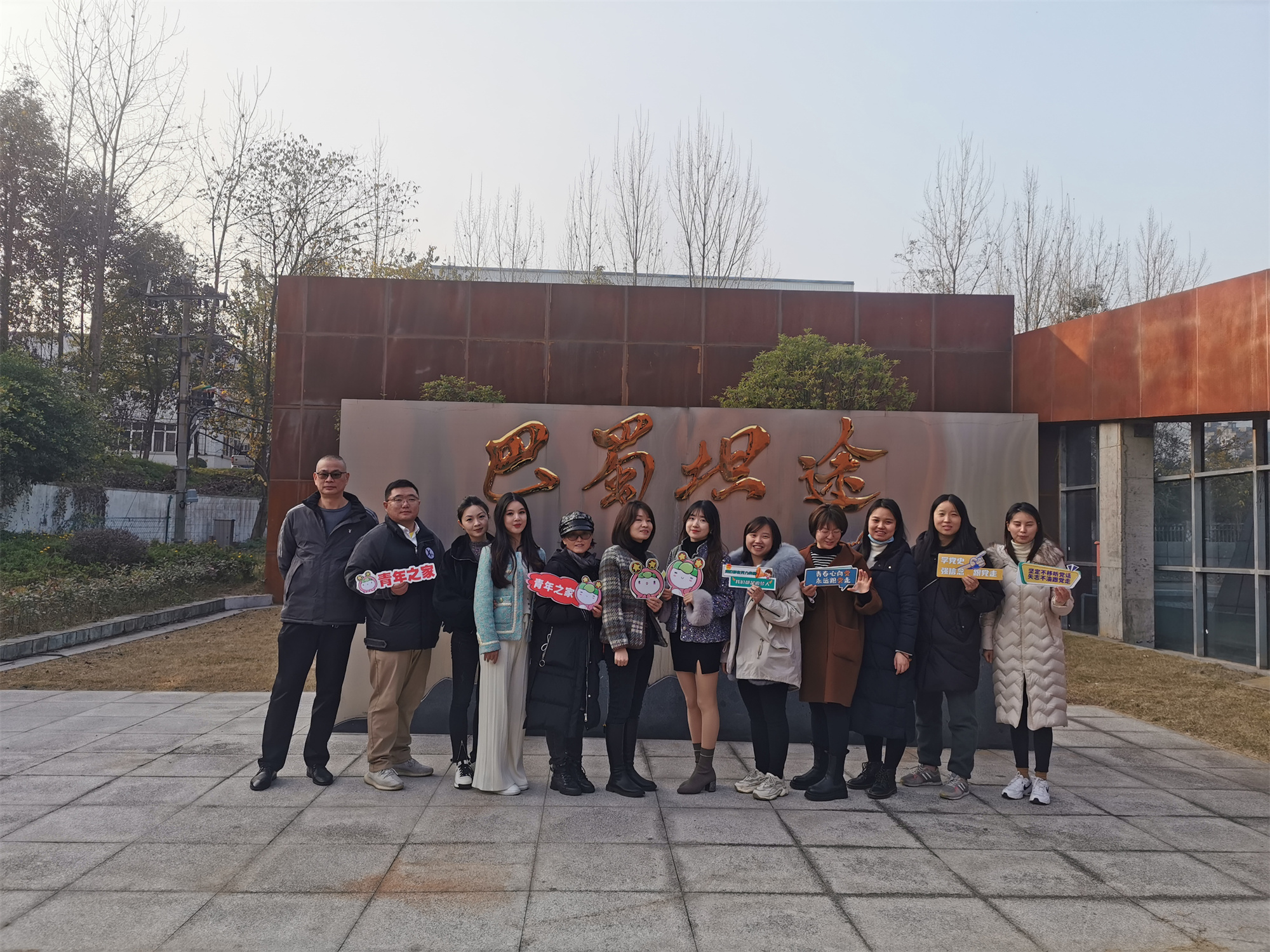 2021.12.23+ballbet分公司+共青团内江市委参观ballbet高速公路历史展示馆+庞宇