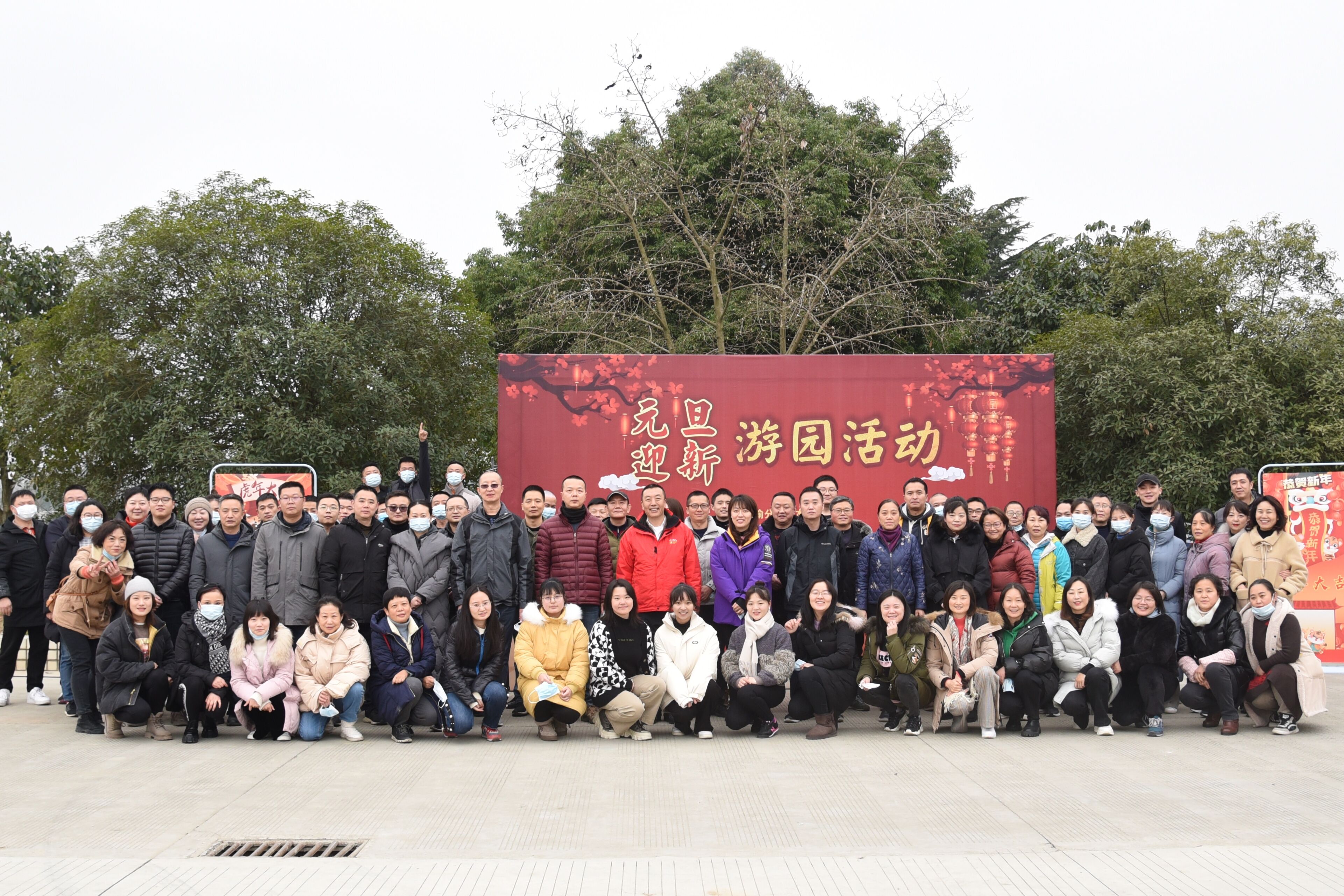 2021.12.30+ballbet分公司+ballbet分公司举办2022年迎新游园活动+任丽娜