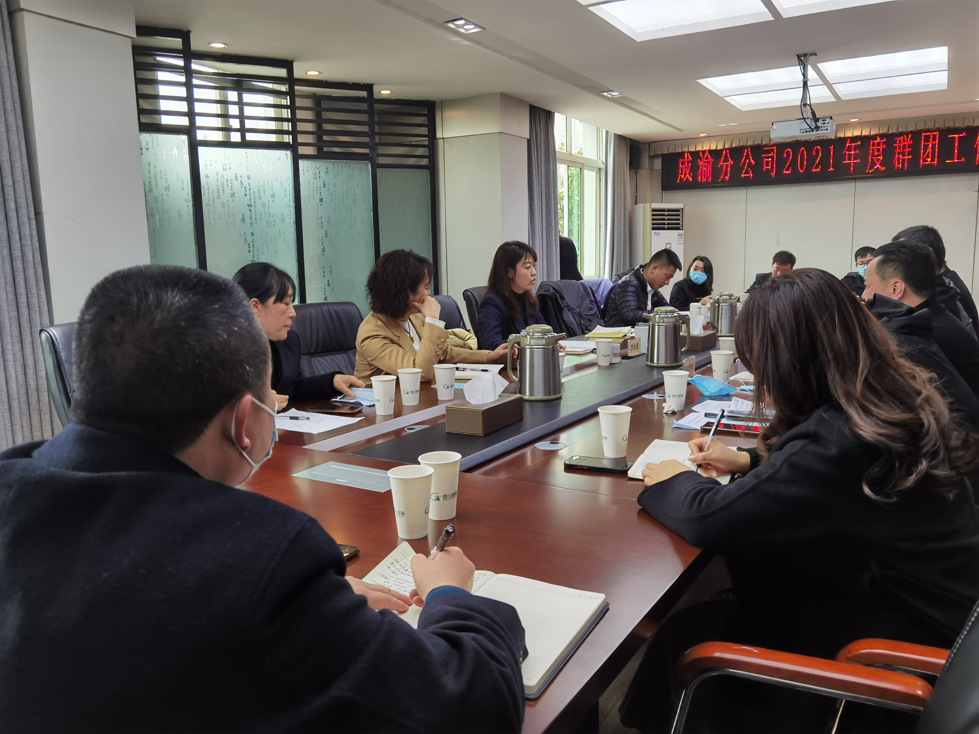 2021.1.14+ballbet分公司召开2021年度群团工作总结会
