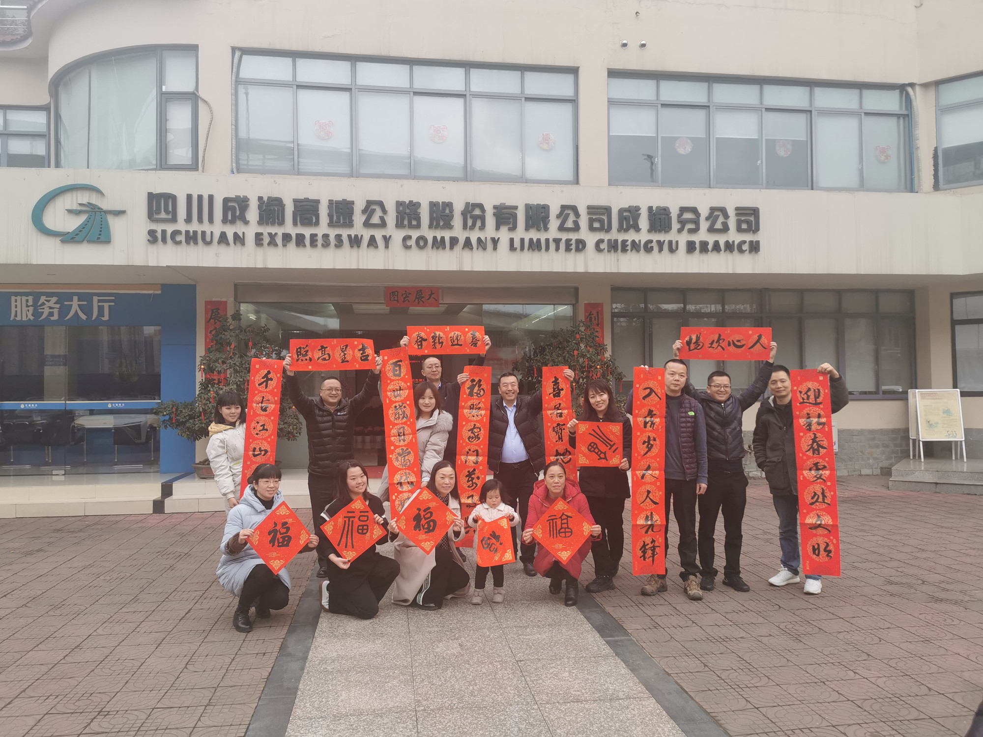 2022.1.27+ballbet分公司本部举办2022年春节“送万福 进万家”书法公益活动
