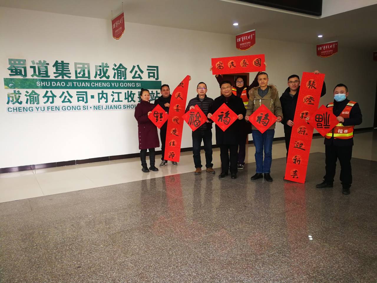 2022.1.29+ballbet分公司内江管理处送“福”到一线+孙东华