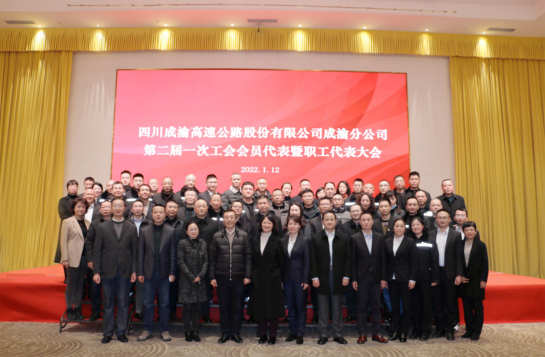 ballbet公司出席ballbet分公司第二届一次工会会员代表暨职工代表大会