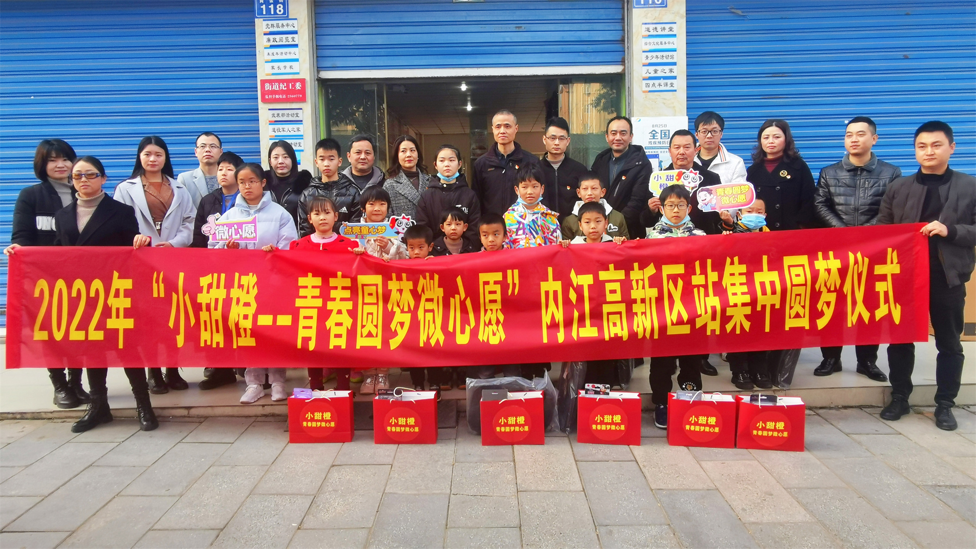 2022.2.15+ballbet分公司+内江管理处助力青春圆梦微心愿集中圆梦活动+庞宇2(1)