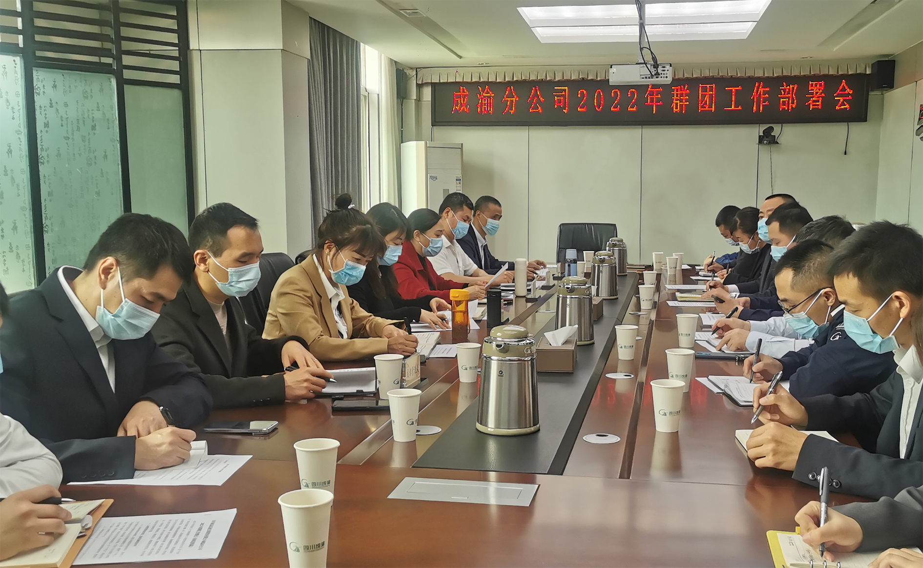 ballbet分公司召开2022年群团工作部署会