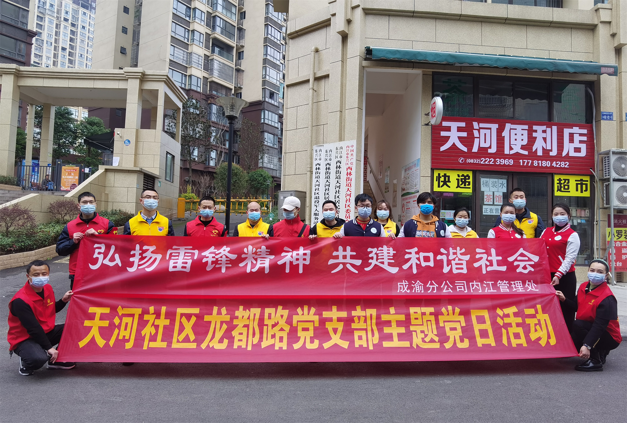 2022.3.4+ballbet分公司+弘扬雷锋精神 共建和谐社会——内江管理处联合四川内威荣高速公路开发有限公司开展团员志愿服务活动