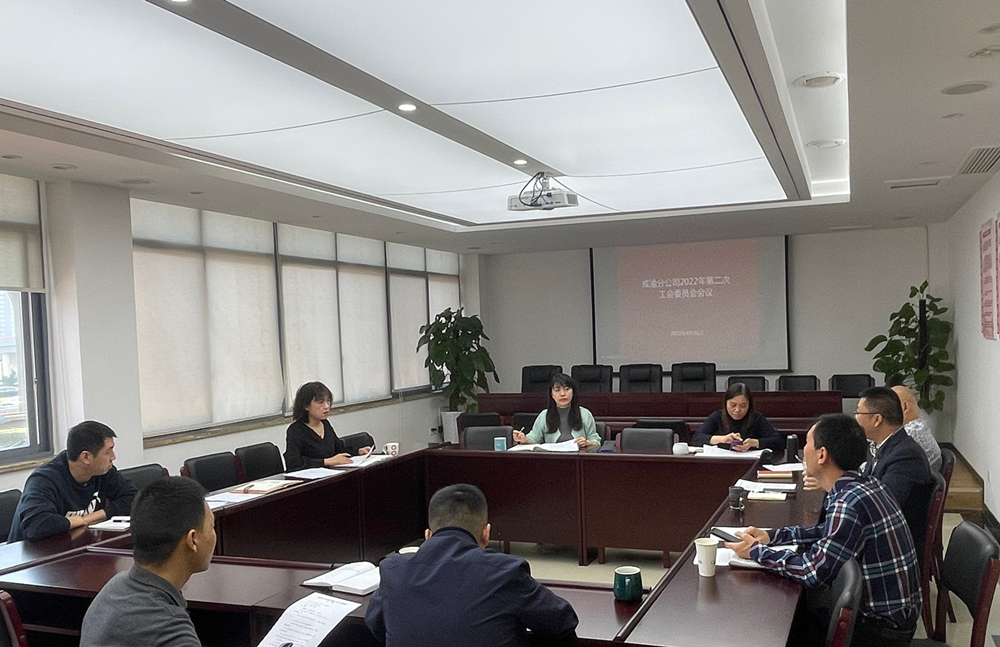 4.22+群团工作部 曾恒+ballbet分公司召开2022年第二次工会委员会会议_副本