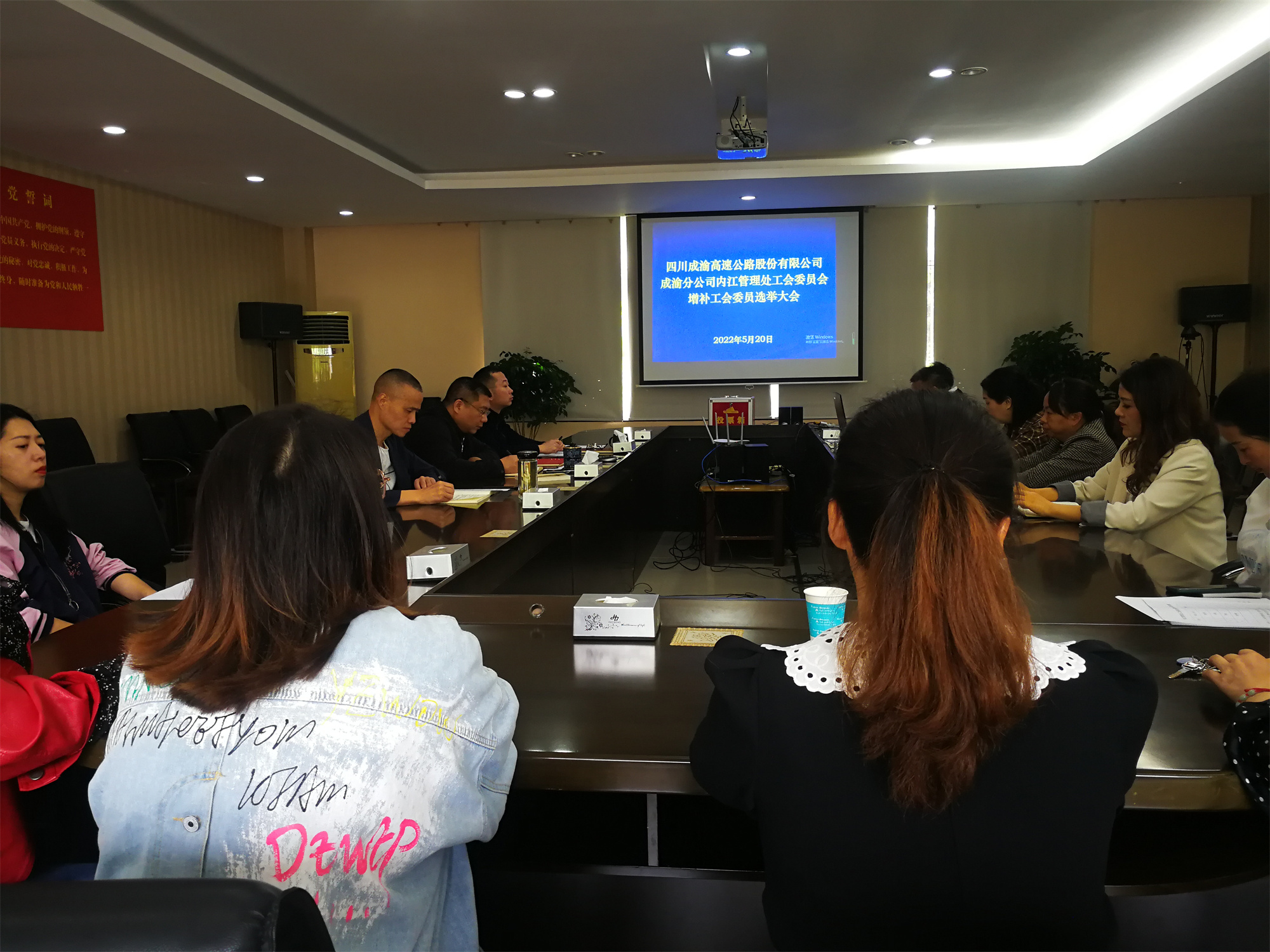 2022.5.20+ballbet分公司+内江管理处顺利补选工会委员+孙东华